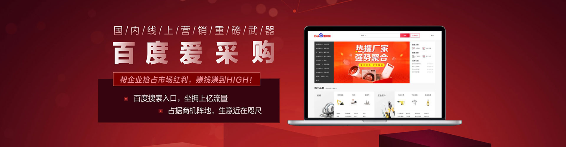 泰州百度广告竞价
